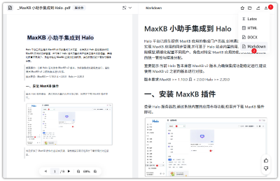MaxKB 知识库图片输出指南 - FIT2CLOUD 知识库
