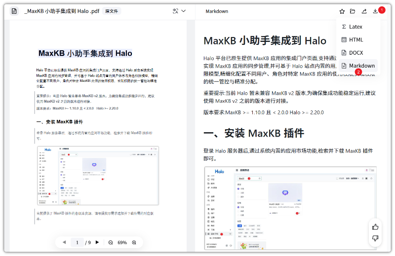 MaxKB 知识库图片输出指南 - FIT2CLOUD 知识库