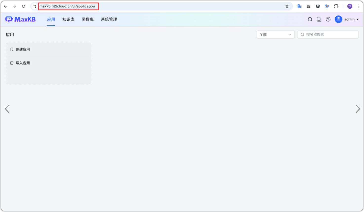 使用 Nginx 为 MaxKB 配置 HTTPS(SSL) 安全访问 - FIT2CLOUD 知识库