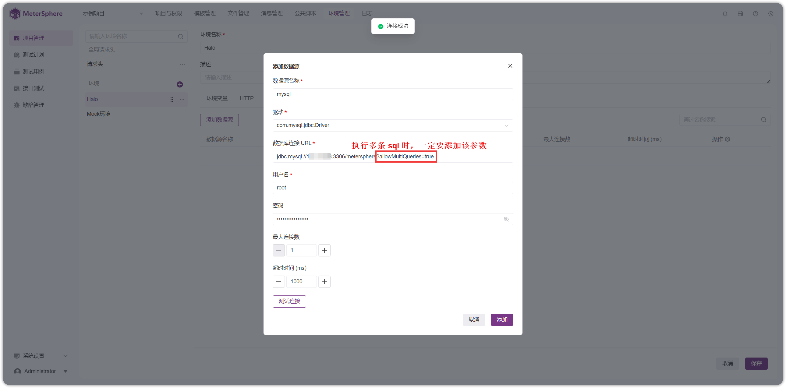 V3 版本 MeterSphere 数据库的使用 - FIT2CLOUD 知识库