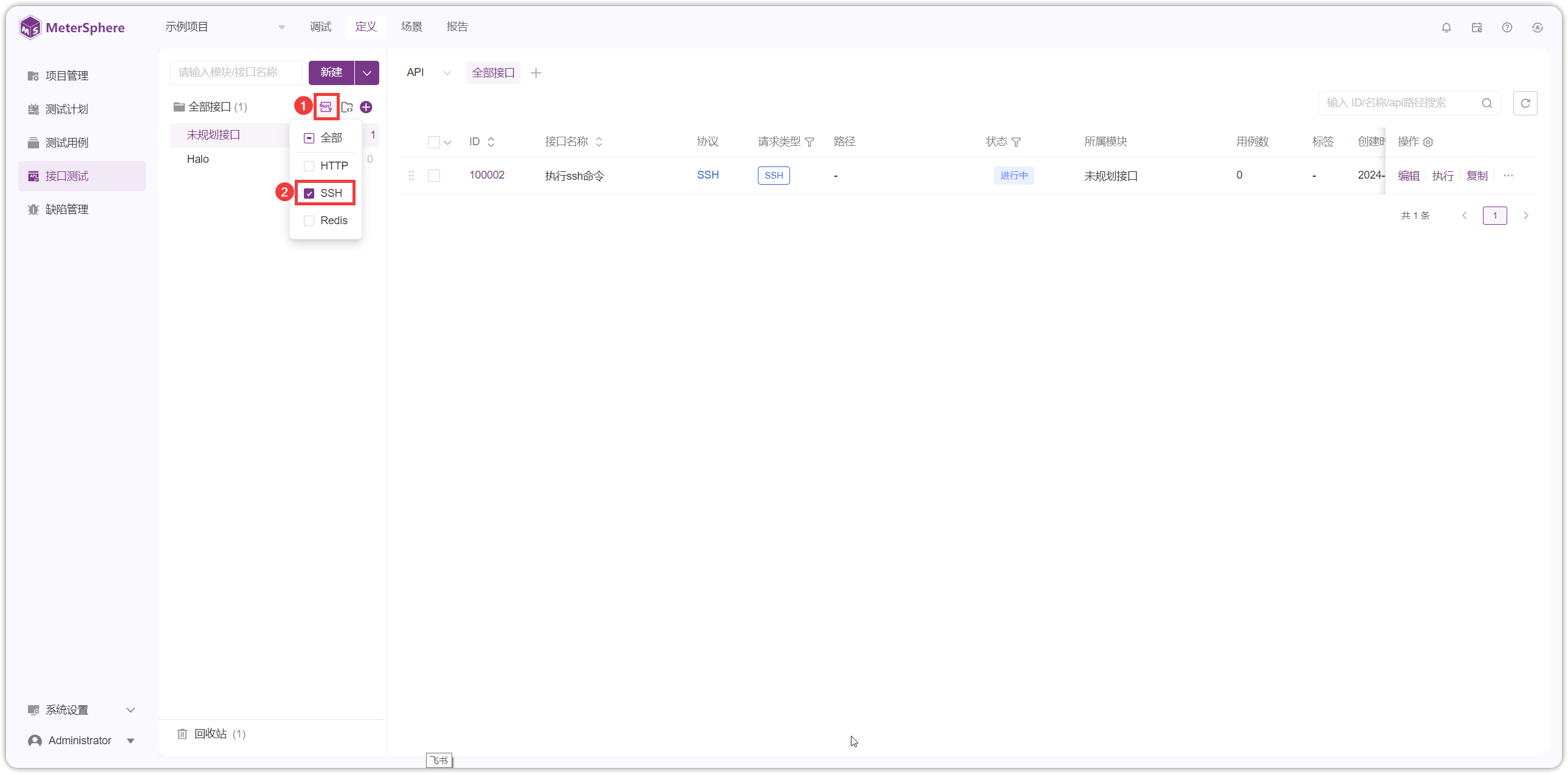 V3 版本 MeterSphere 执行 ssh 脚本 - FIT2CLOUD 知识库