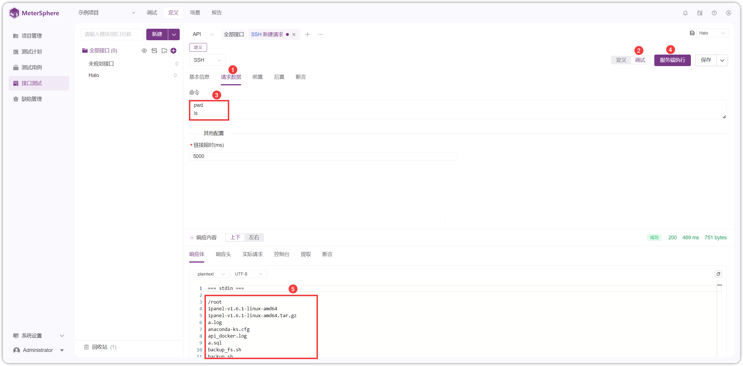 V3 版本 MeterSphere 执行 ssh 脚本 - FIT2CLOUD 知识库