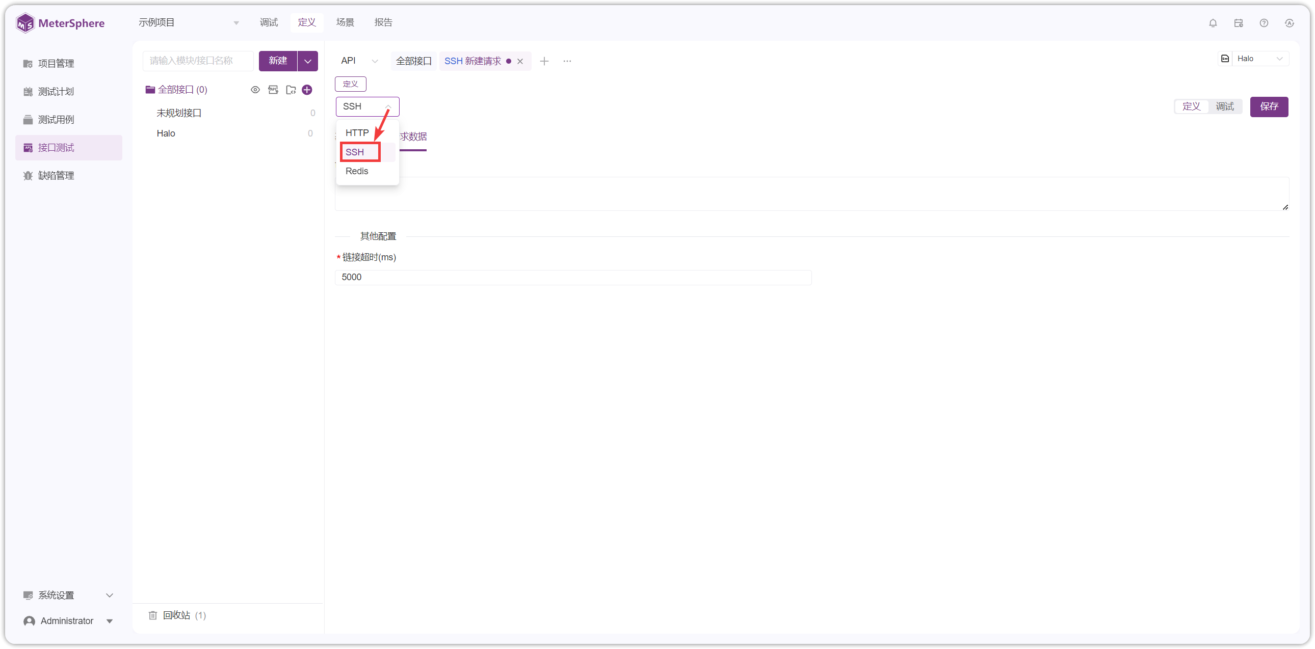 V3 版本 MeterSphere 执行 ssh 脚本 - FIT2CLOUD 知识库