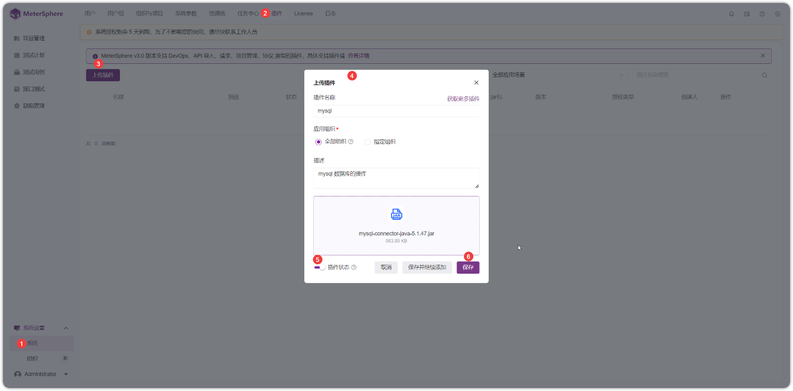V3 版本 MeterSphere 数据库的使用 - FIT2CLOUD 知识库