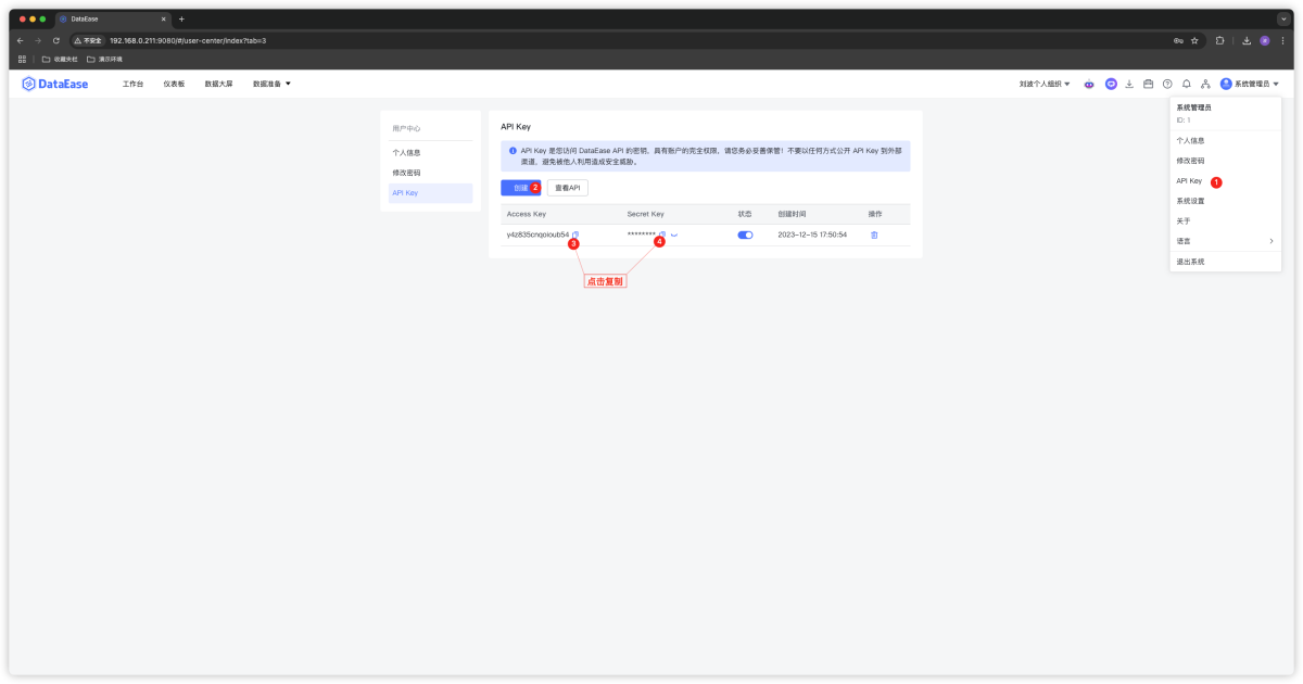 DataEase V2 使用 Postman 调试 API - FIT2CLOUD 知识库