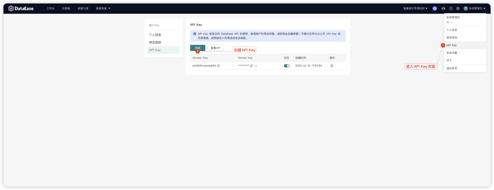 DataEase v2 API 接口调用指南 - FIT2CLOUD 知识库