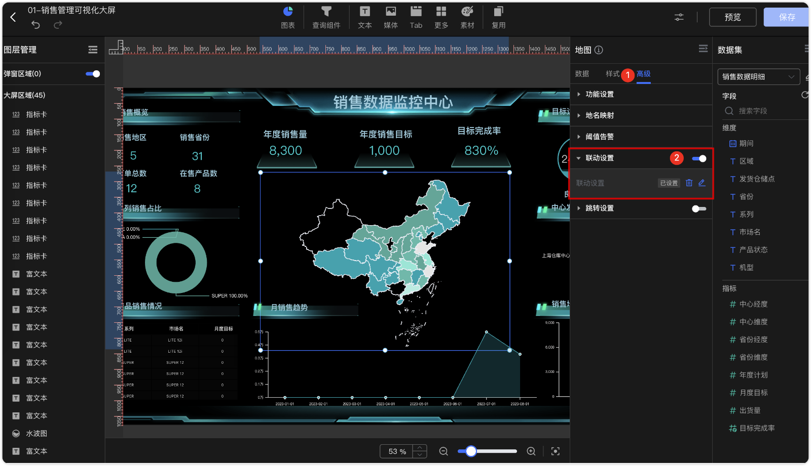 DataEase v2 高级交互功能指南 - FIT2CLOUD 知识库