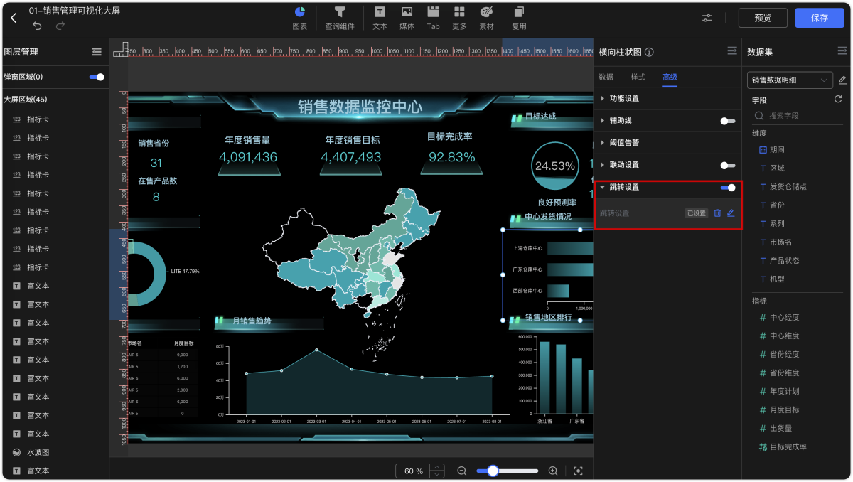 DataEase v2 高级交互功能指南 - FIT2CLOUD 知识库