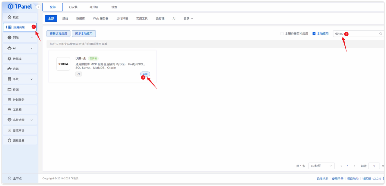 MaxKB 使用 MCP 连接 SQLServer - FIT2CLOUD 知识库