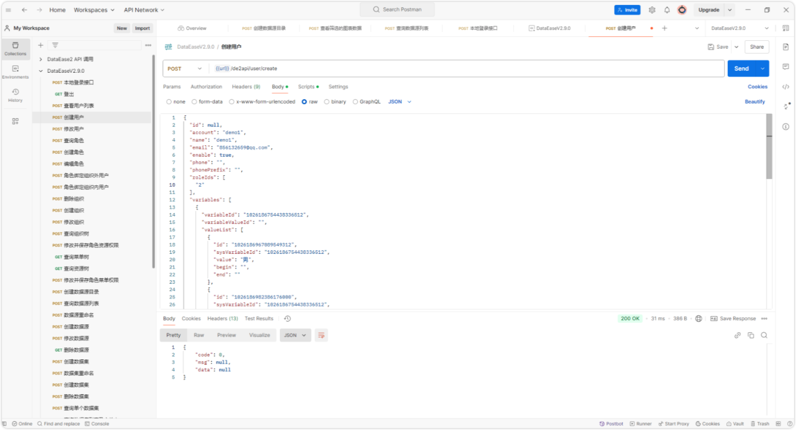 DataEase V2 利用 API 创建带系统变量的用户 - FIT2CLOUD 知识库