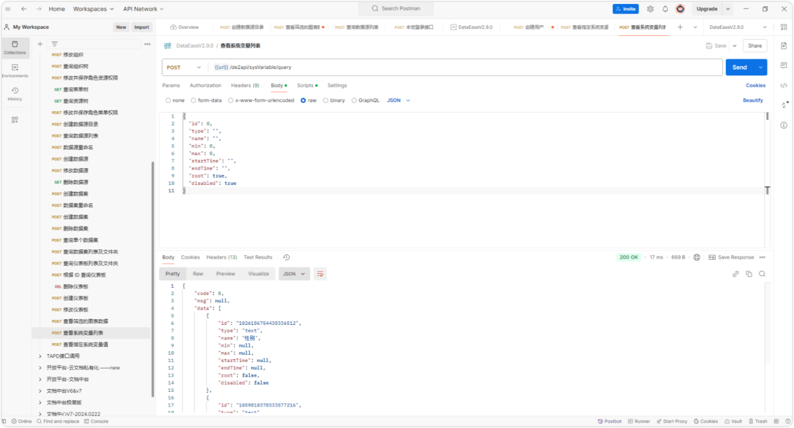 DataEase V2 利用 API 创建带系统变量的用户 - FIT2CLOUD 知识库