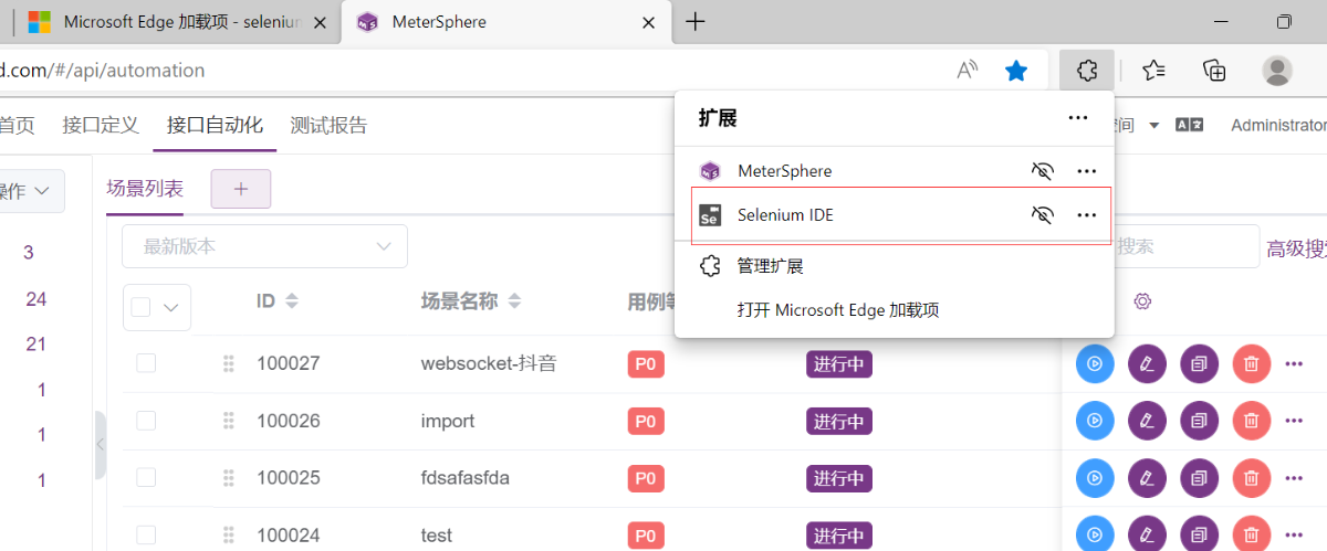 Metersphere Selenium IDE插件录制UI脚本 - FIT2CLOUD 知识库