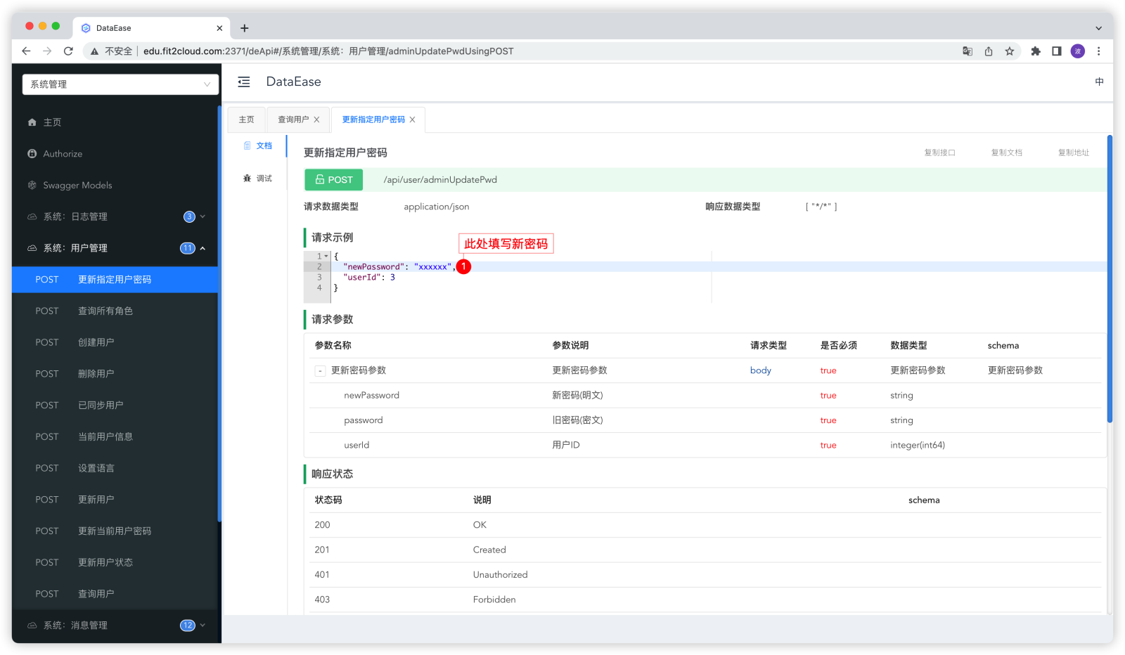 【最佳实践】如何将 DataEase 嵌入第三方系统（附 API 调用说明及示例代码） - FIT2CLOUD 知识库