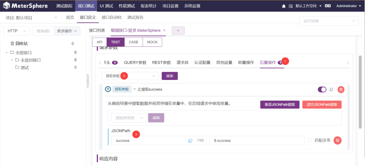 【最佳实践】如何使用 MeterSphere 进行场景化接口测试 - FIT2CLOUD 知识库