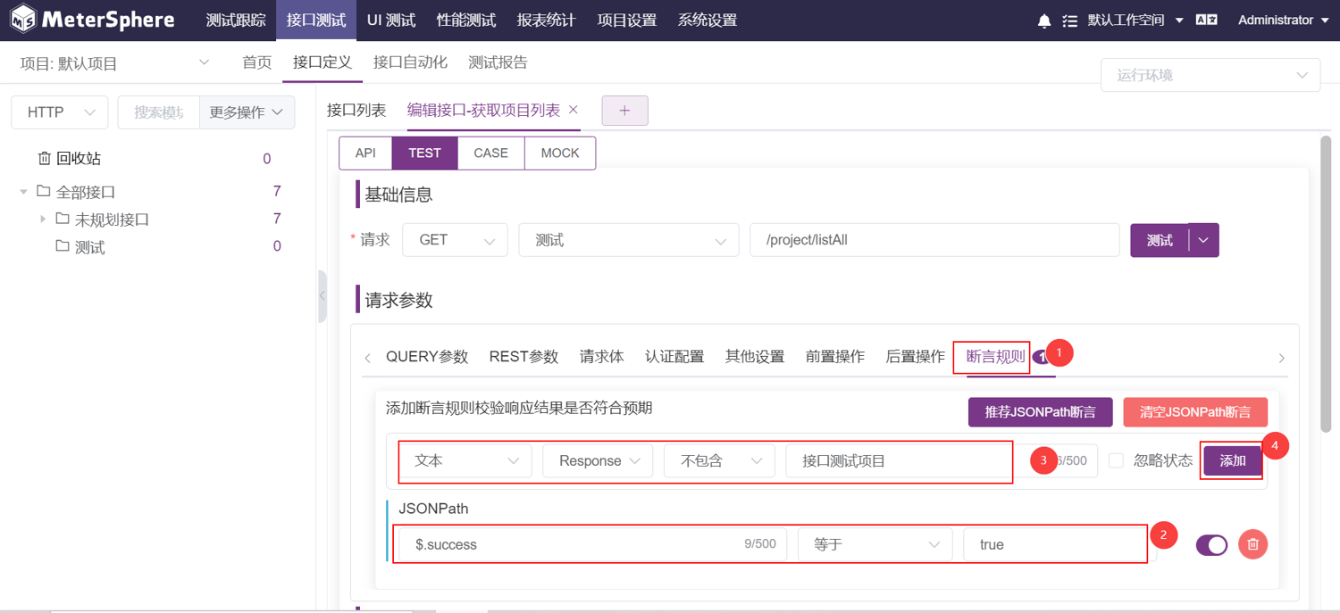 【最佳实践】如何使用 MeterSphere 进行场景化接口测试 - FIT2CLOUD 知识库