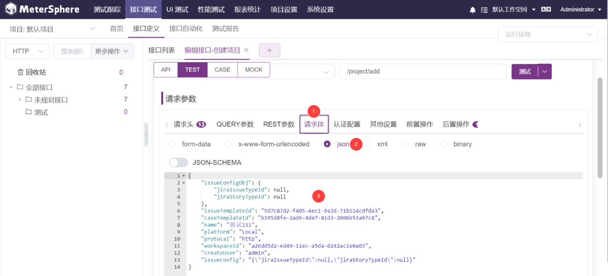 【最佳实践】如何使用 MeterSphere 进行场景化接口测试 - FIT2CLOUD 知识库