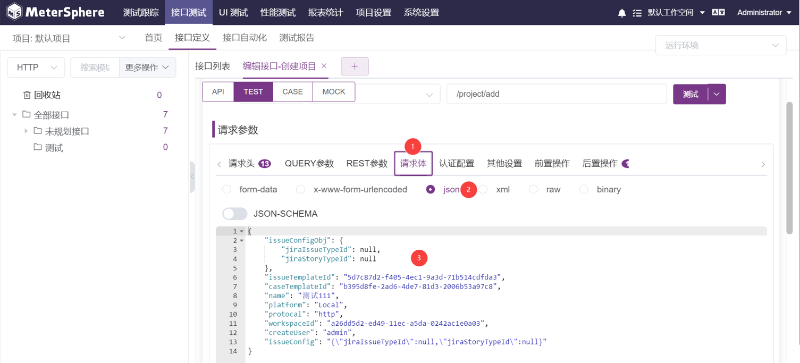 【最佳实践】如何使用 MeterSphere 进行场景化接口测试 - FIT2CLOUD 知识库