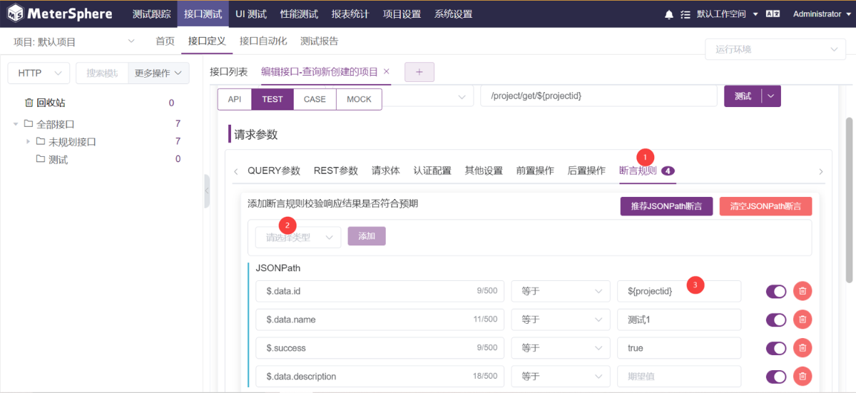 【最佳实践】如何使用 MeterSphere 进行场景化接口测试 - FIT2CLOUD 知识库