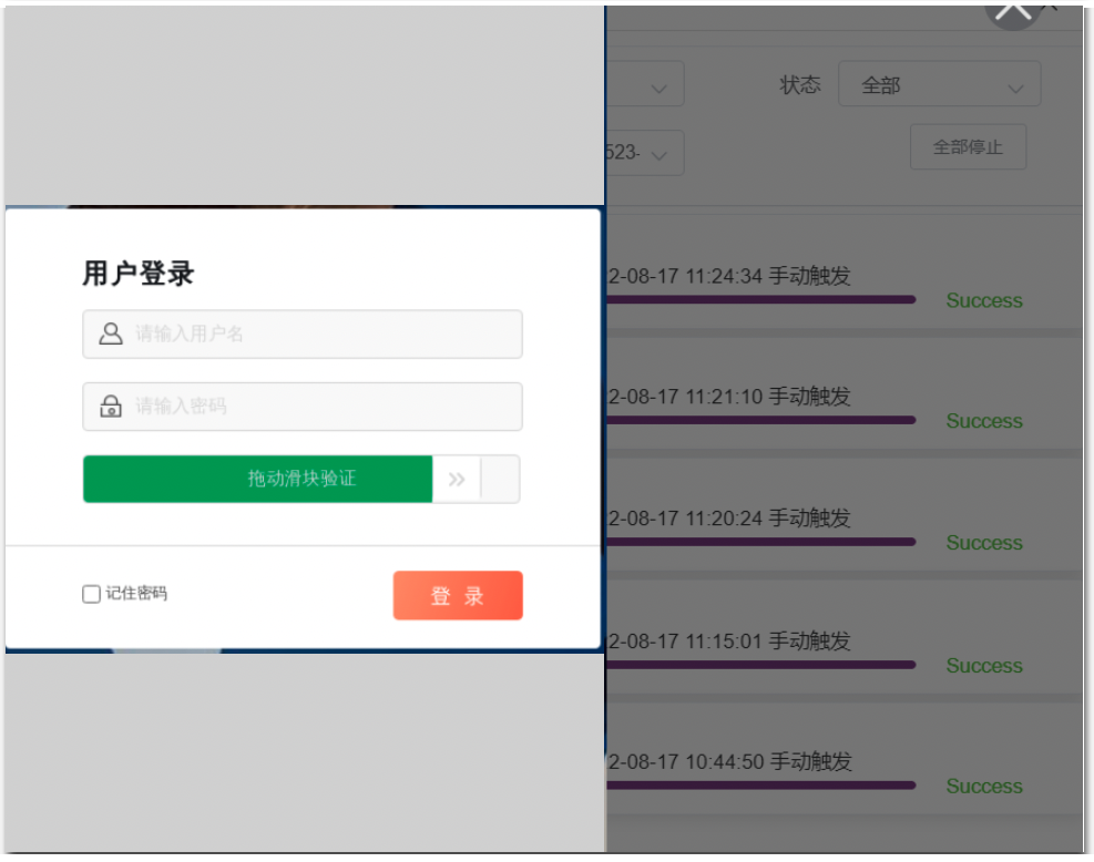  metersphere ui fit2cloud 