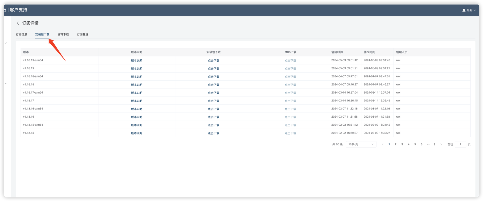 DataEase v2 企业版安装步骤 - FIT2CLOUD 知识库