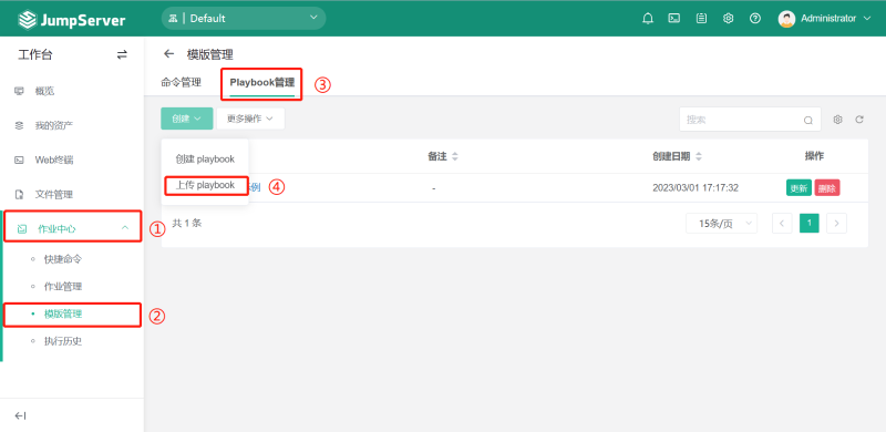 JumpServer V4 版本相关问题解答 - FIT2CLOUD 知识库