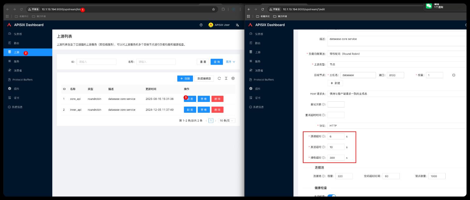 DataEase V2 超时相关报错 - FIT2CLOUD 知识库