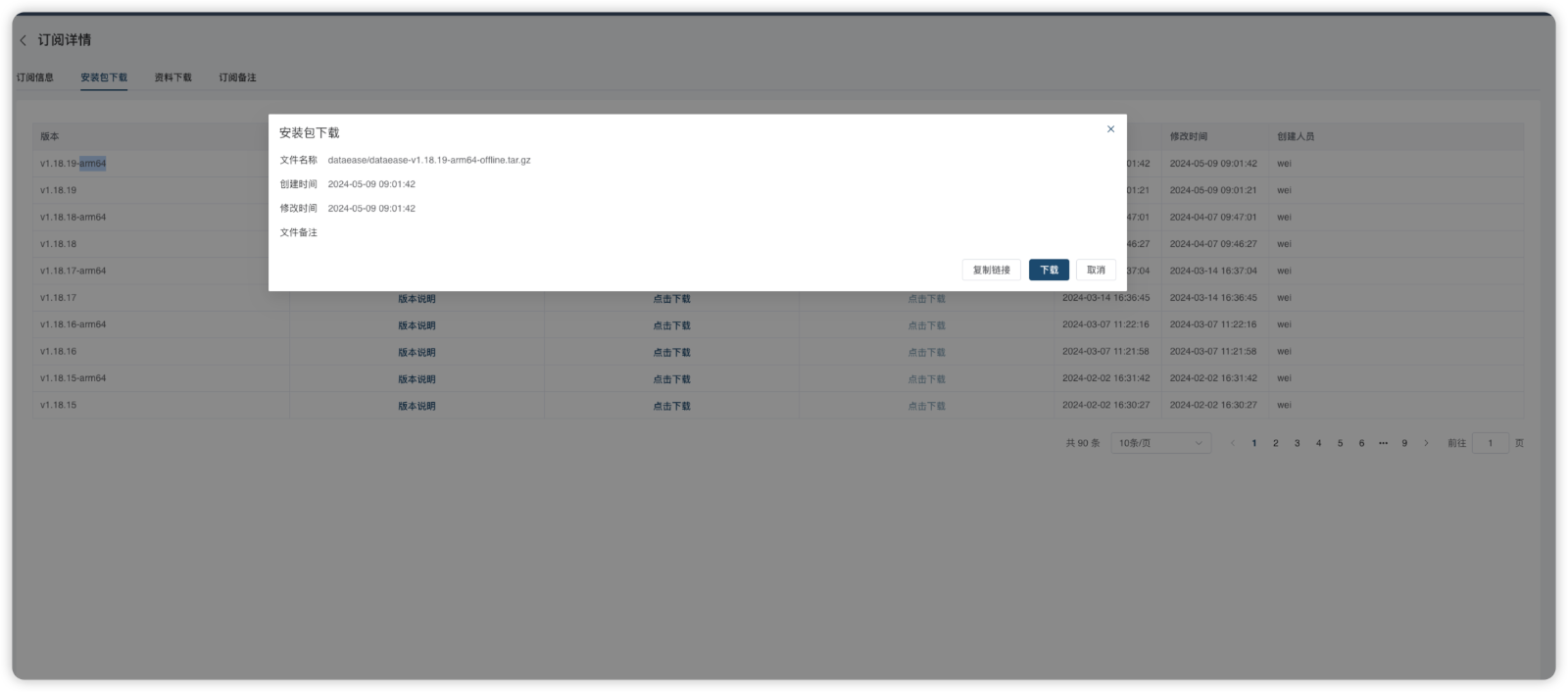 DataEase v2 企业版安装步骤 - FIT2CLOUD 知识库