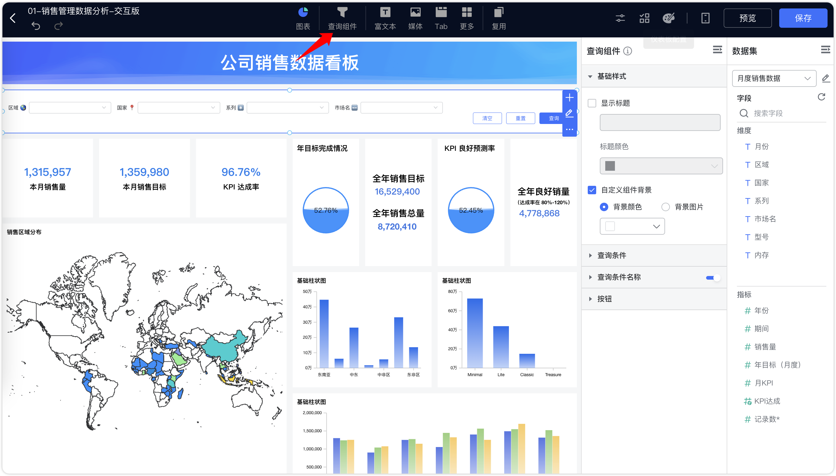 DataEase v2 高级交互功能指南 - FIT2CLOUD 知识库