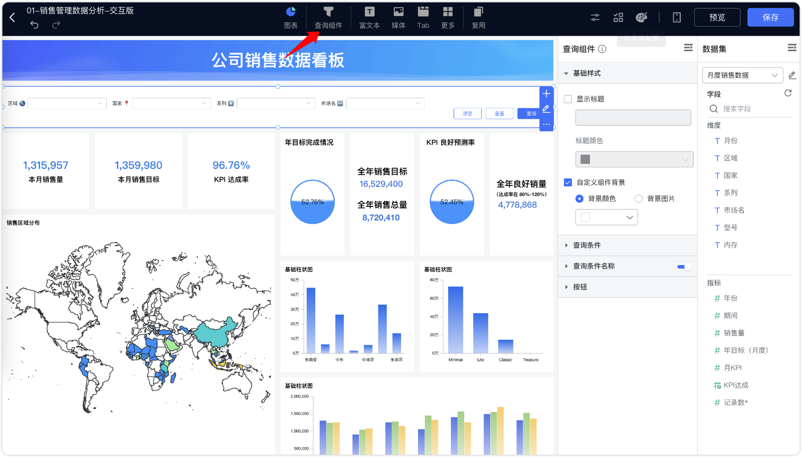 DataEase v2 高级交互功能指南 - FIT2CLOUD 知识库