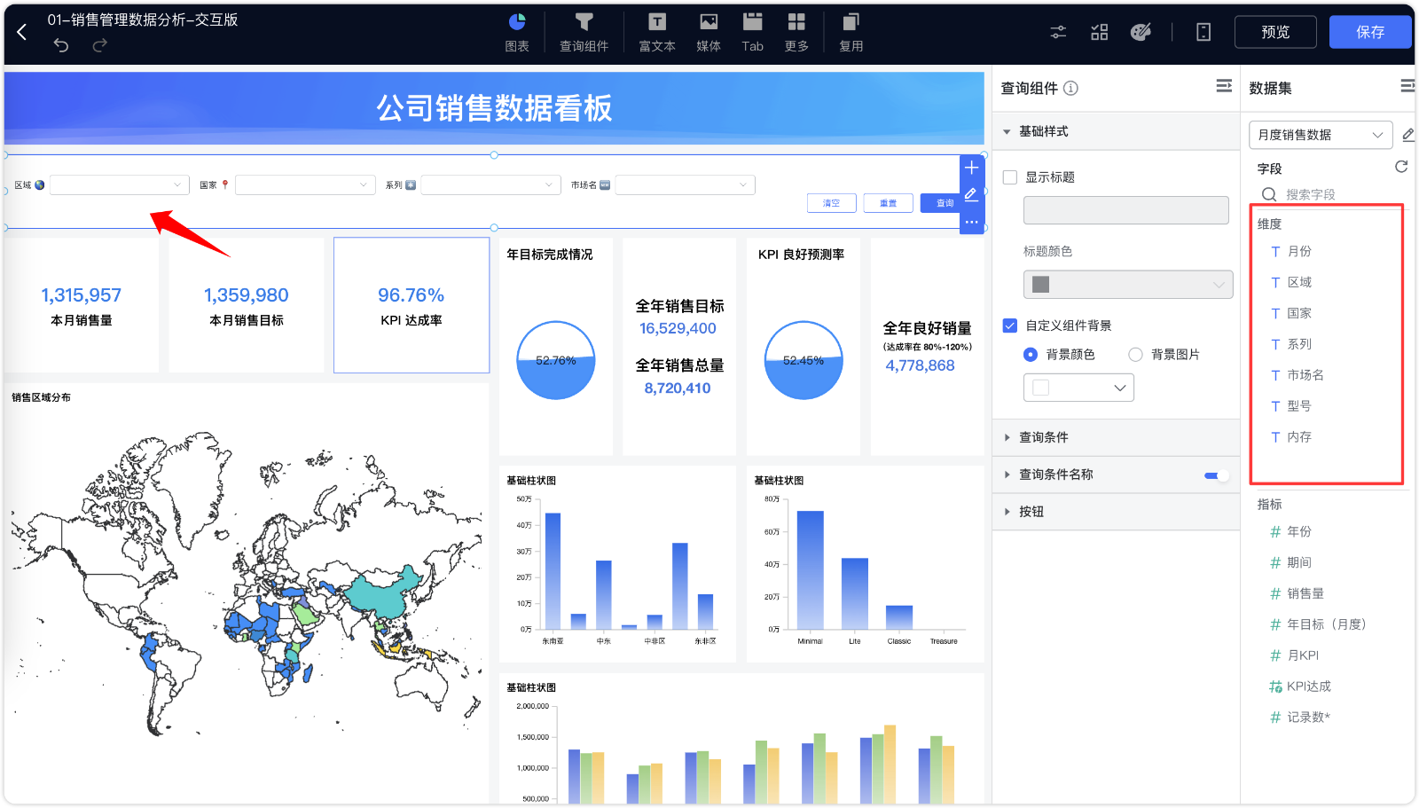 DataEase v2 高级交互功能指南 - FIT2CLOUD 知识库