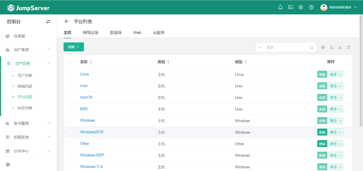 JumpServer V4 版本相关问题解答 - FIT2CLOUD 知识库