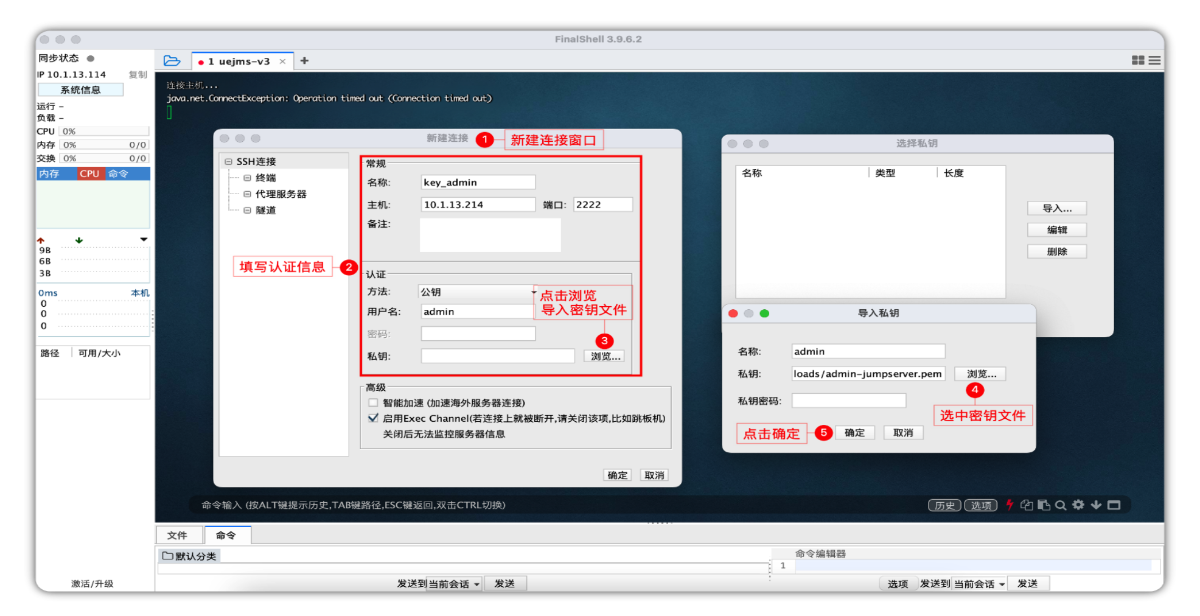 用户通过密钥连接 JumpServer 堡垒机 - FIT2CLOUD 知识库