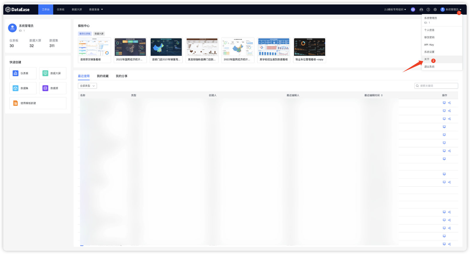DataEase v2 企业版安装步骤 - FIT2CLOUD 知识库