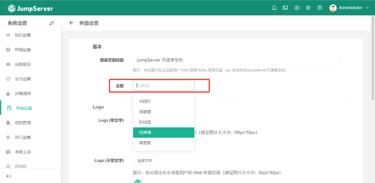 JumpServer V4 版本相关问题解答 - FIT2CLOUD 知识库