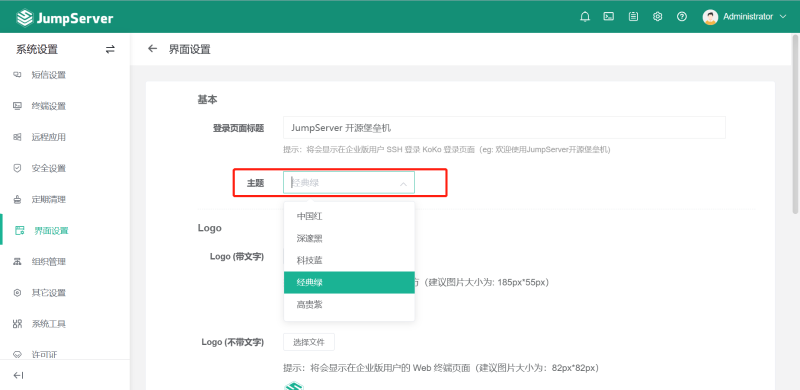 JumpServer V4 版本相关问题解答 - FIT2CLOUD 知识库