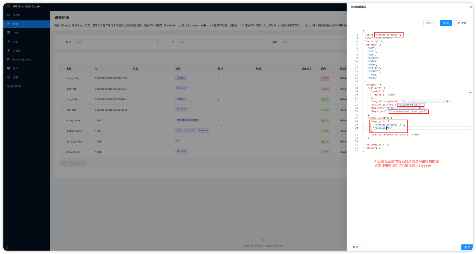 DataEase V2 对接 CAS 实现单点登陆 - FIT2CLOUD 知识库