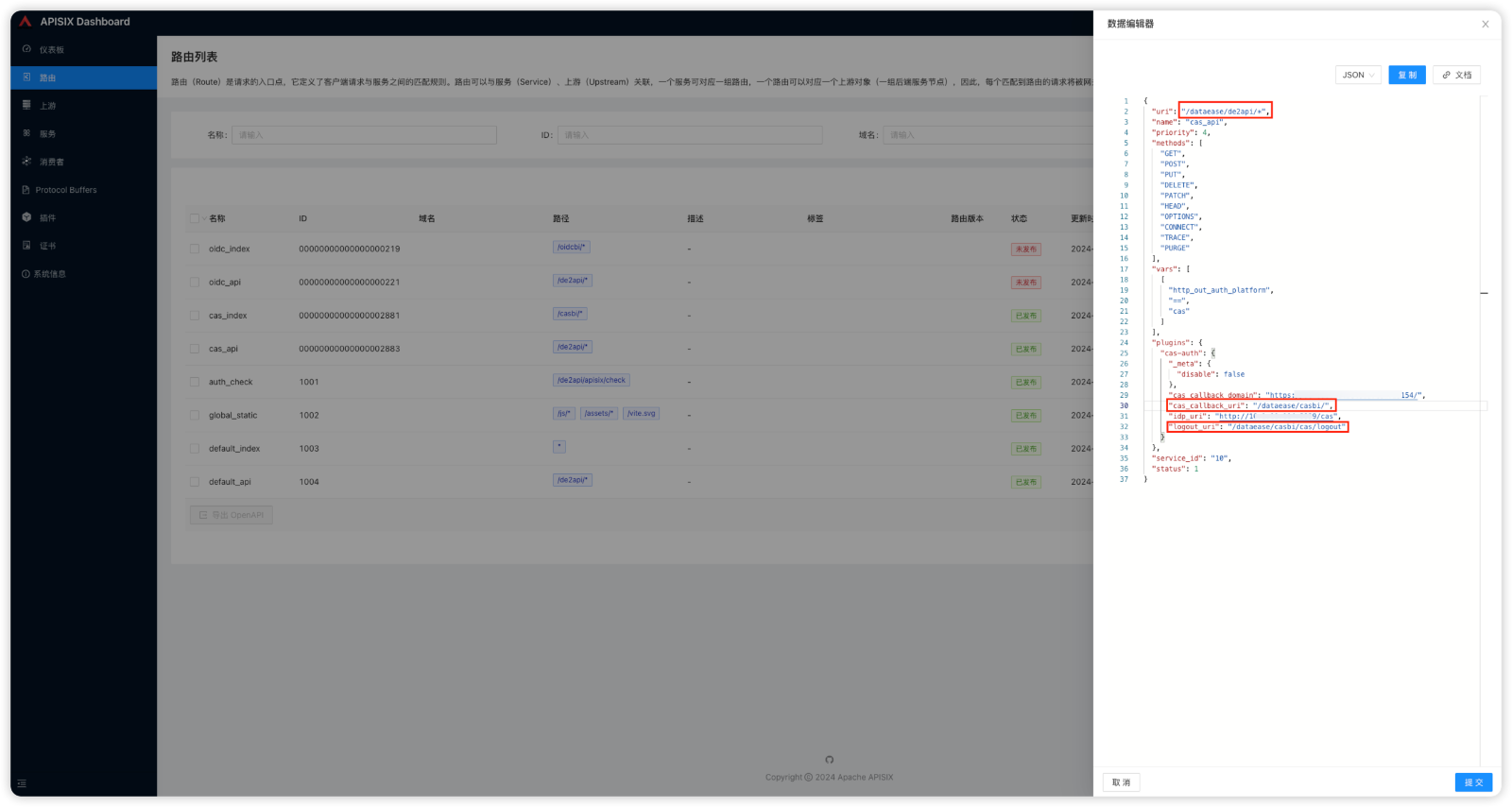 DataEase V2 对接 CAS 实现单点登陆 - FIT2CLOUD 知识库