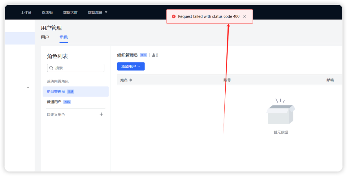 DataEase v2 使用外部数据库常见报错解决 - FIT2CLOUD 知识库
