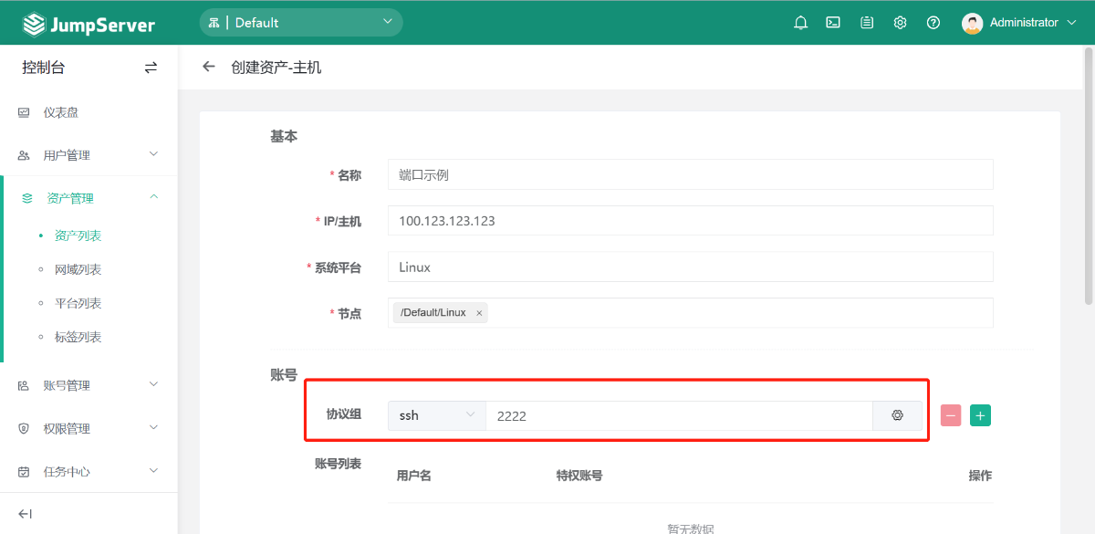 JumpServer V4 版本相关问题解答 - FIT2CLOUD 知识库