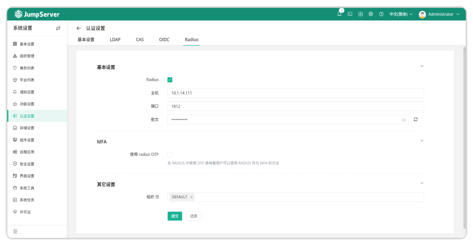 JumpServer 双因子认证 - FIT2CLOUD 知识库