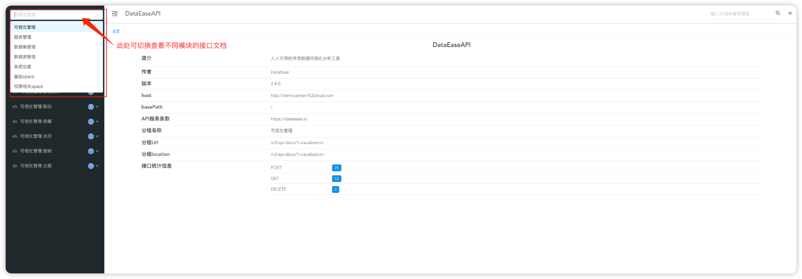 DataEase v2 API 接口调用指南 - FIT2CLOUD 知识库