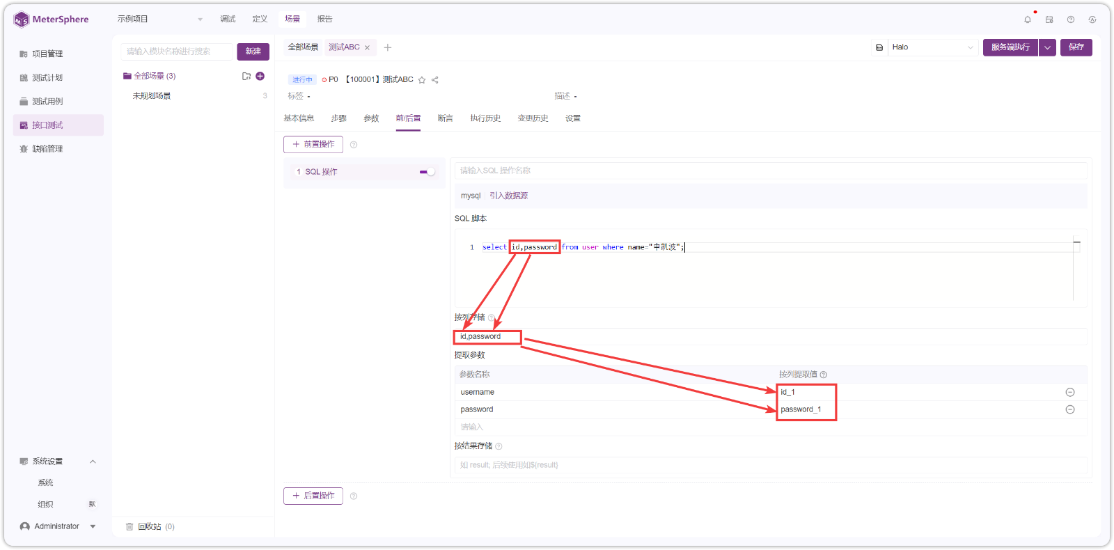 V3 版本 MeterSphere 数据库的使用 - FIT2CLOUD 知识库