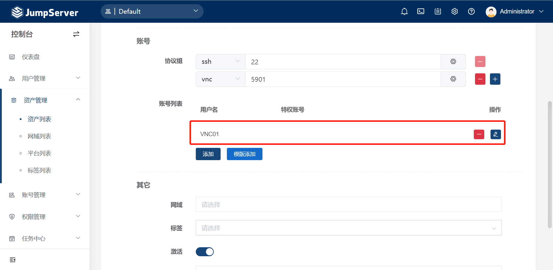 Jumpserver vnc linux centos fit2cloud 