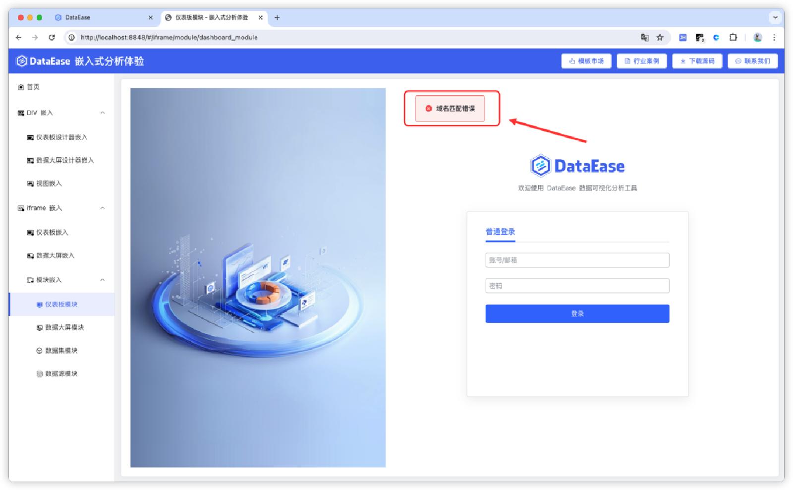DataEase v2 嵌入式 Demo 使用指南 - FIT2CLOUD 知识库