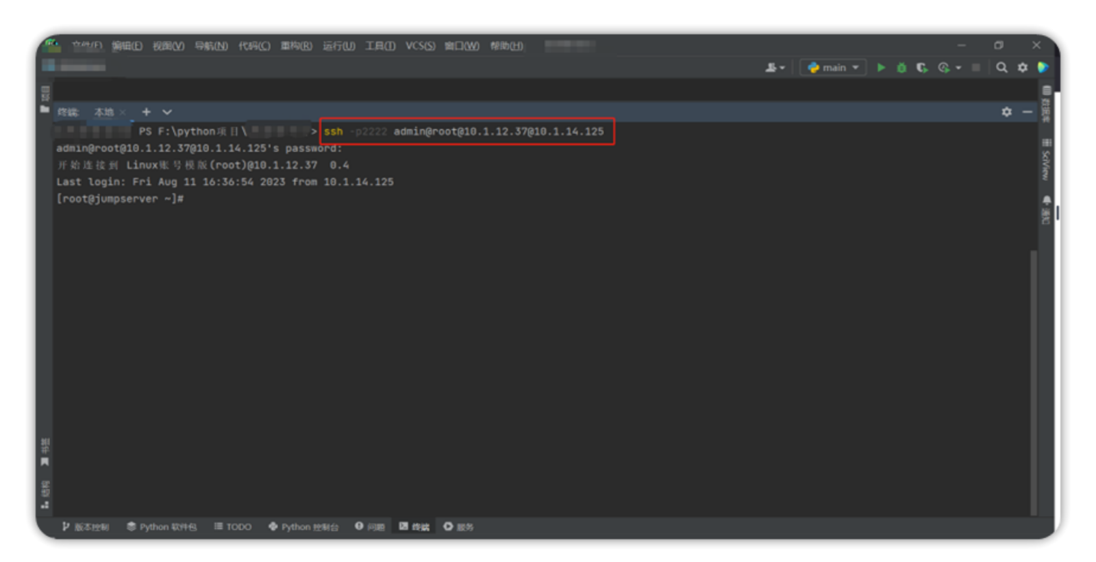 JumpServer 如何通过 PyCharm 连接 - FIT2CLOUD 知识库