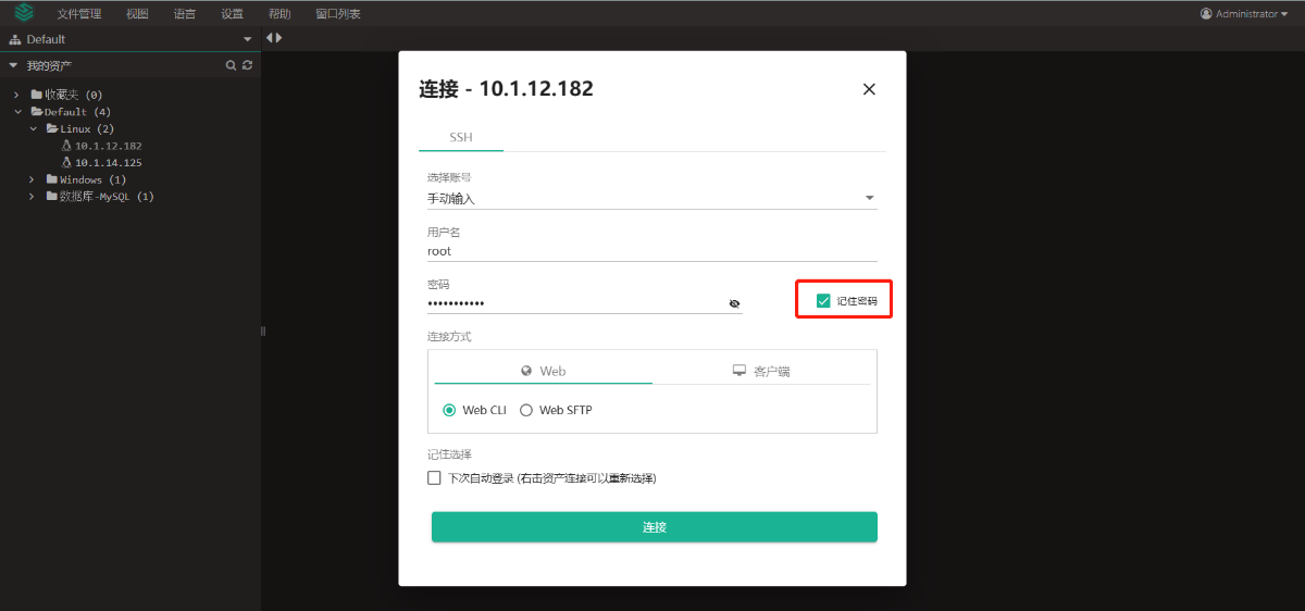 JumpServer V4 版本相关问题解答 - FIT2CLOUD 知识库