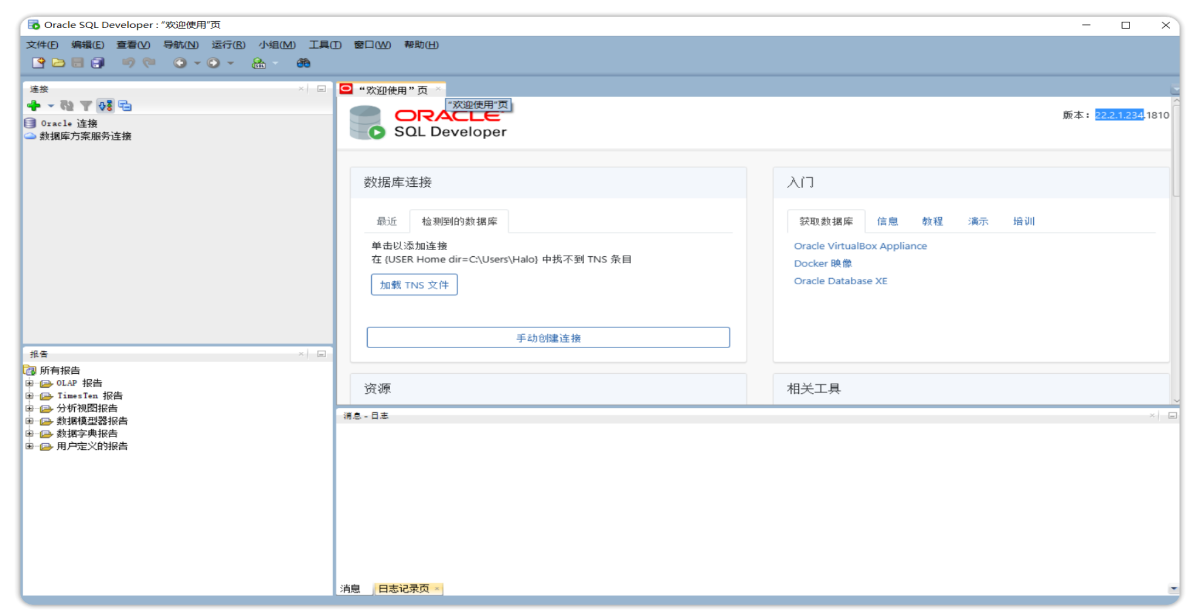 Oracle SQL Developer 通过 Magnus 组件连接 Oracle 数据库 - FIT2CLOUD 知识库