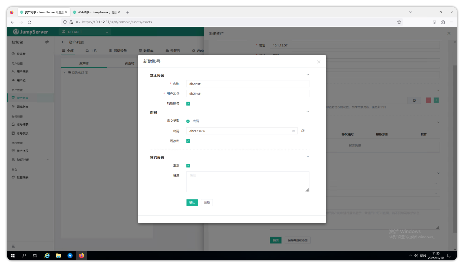 【V4】DB2 数据库在 JumpServer 中的纳管与连接指南 - FIT2CLOUD 知识库