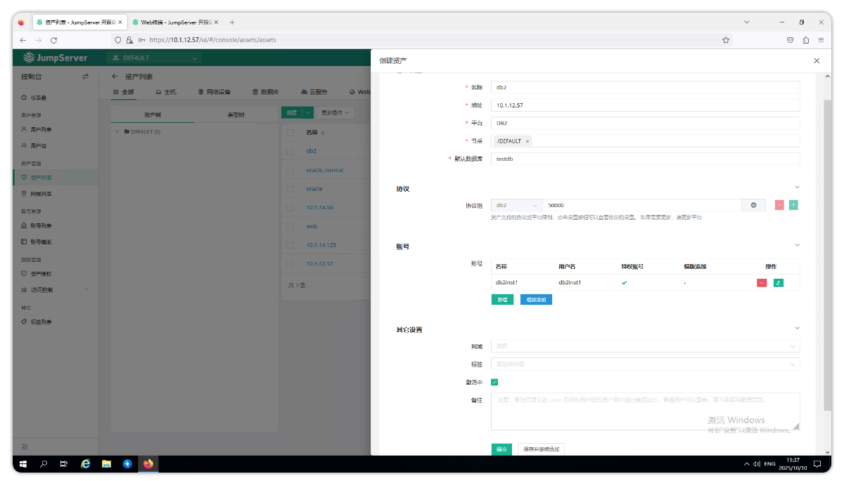 【V4】DB2 数据库在 JumpServer 中的纳管与连接指南 - FIT2CLOUD 知识库