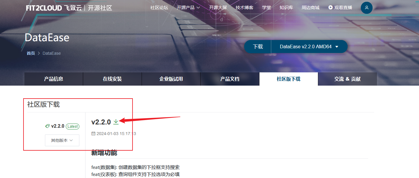 使用外置 MySQL 部署 DataEase v2 - FIT2CLOUD 知识库
